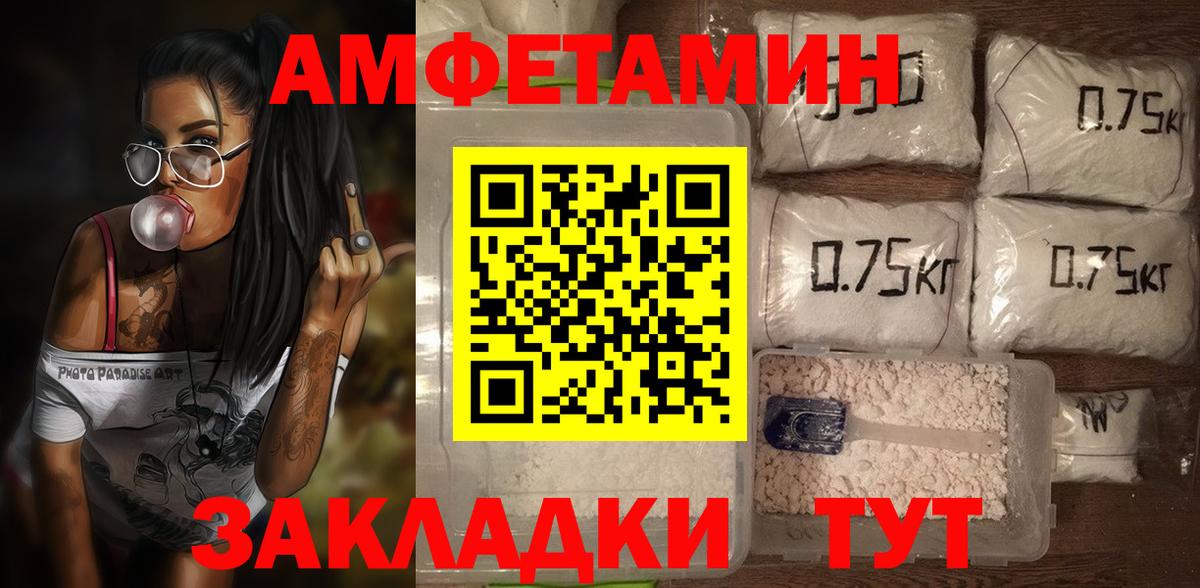 АМФ  Amphetamine  Нижний Тагил  Вход с VPN  Amphetamine Premium 
