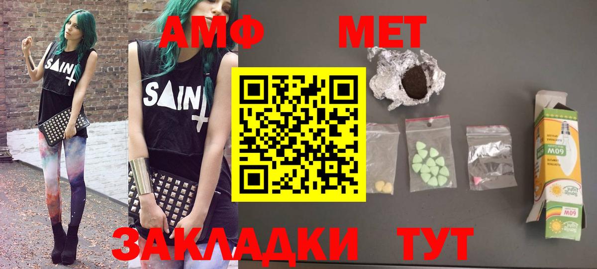 Amphetamine Premium Нижний Тагил