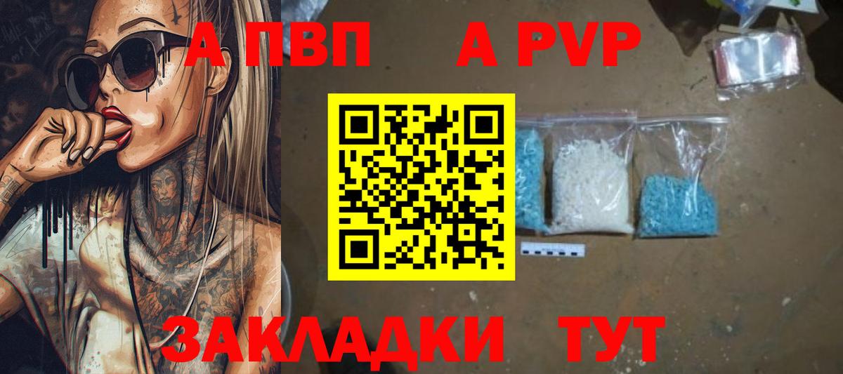 Альфа ПВП Соль  Вход с VPN  Альфа ПВП крисы CK  Нижний Тагил  Alfa_PVP Crystall 