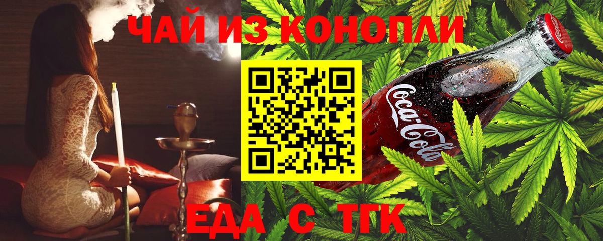 Нижний Тагил  Canna-Cookies конопля  Вход с VPN 