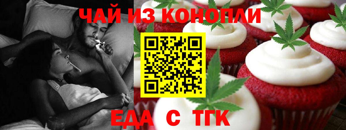 Canna-Cookies конопля Нижний Тагил