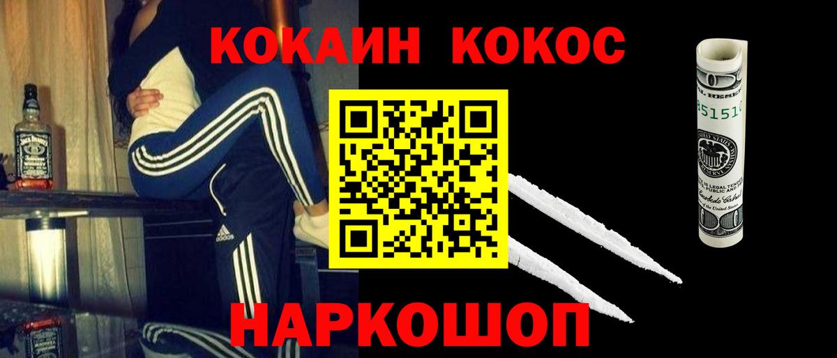 COCAIN VHQ Нижний Тагил
