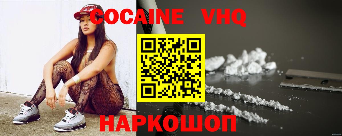 Кокаин  Вход с VPN  Нижний Тагил  COCAIN Fish Scale 