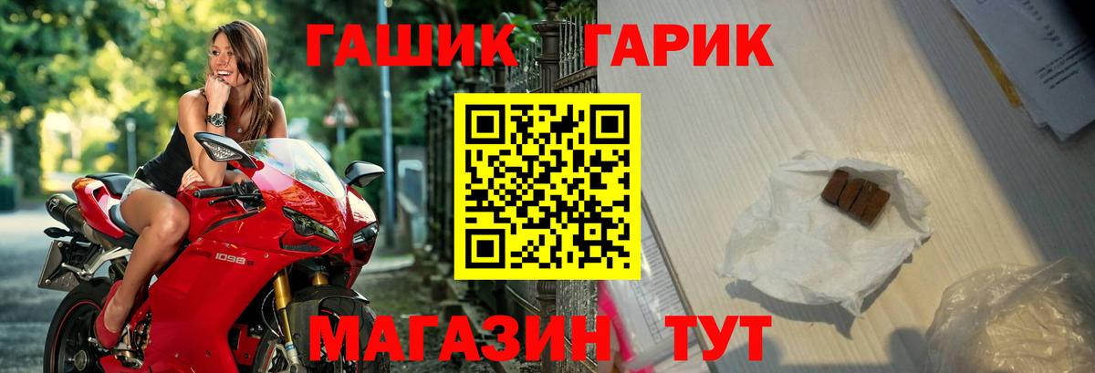 ГАШ гашик  ГАШ VHQ  где продают наркотики  Нижний Тагил  Вход с VPN 