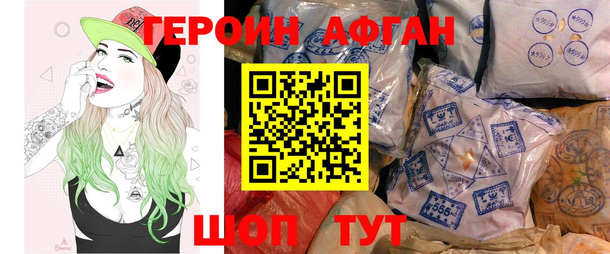 Героин белый  Героин  Нижний Тагил  Вход с VPN 