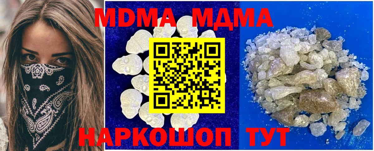 Нижний Тагил  MDMA  МДМА Molly  Вход с VPN  МДМА кристаллы 