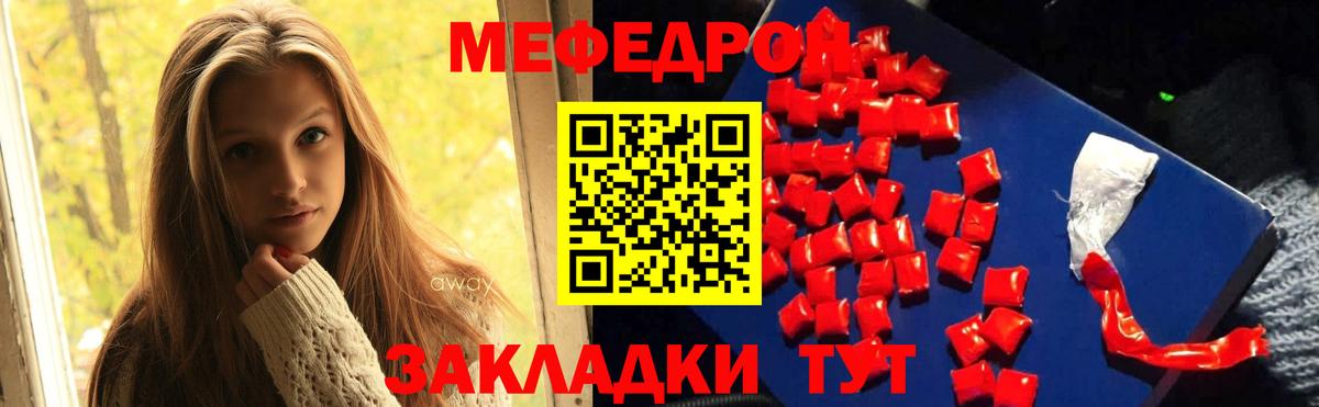 Нижний Тагил  наркота  МЯУ-МЯУ  МЯУ-МЯУ  Вход с VPN  МЯУ-МЯУ мяу мяу  Меф кристаллы 