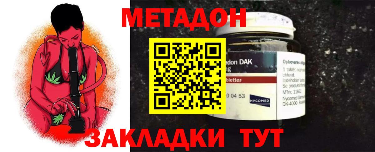 Метадон VHQ  МЕТАДОН белоснежный  Вход с VPN  Нижний Тагил 