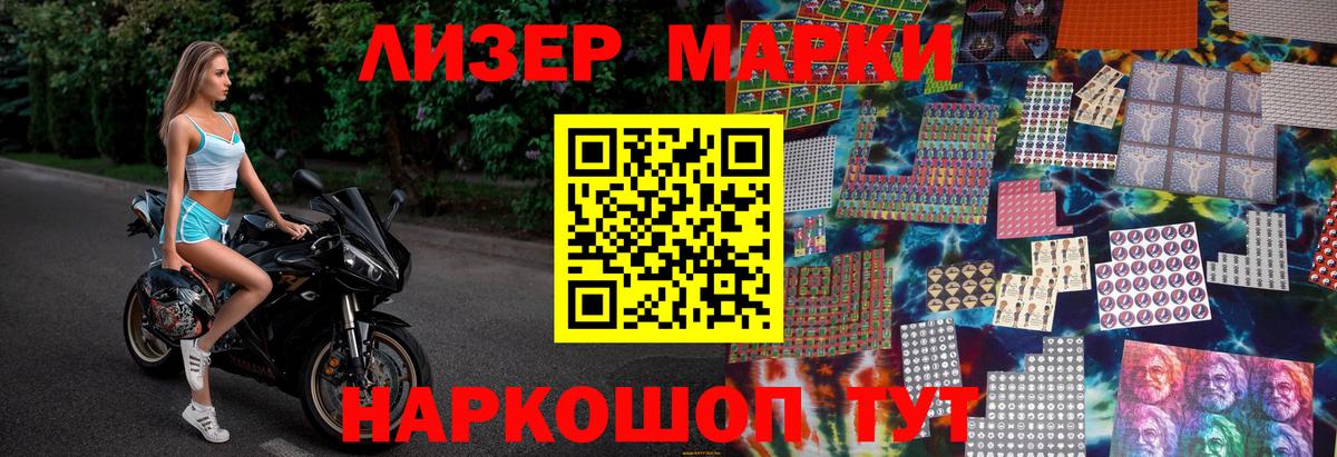 Нижний Тагил  Марки NBOMe 1500мкг  Вход с VPN 