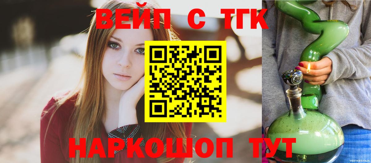Нижний Тагил  Дистиллят ТГК вейп с тгк  mega ТОР  наркотики  Вход с VPN  Дистиллят ТГК вейп 