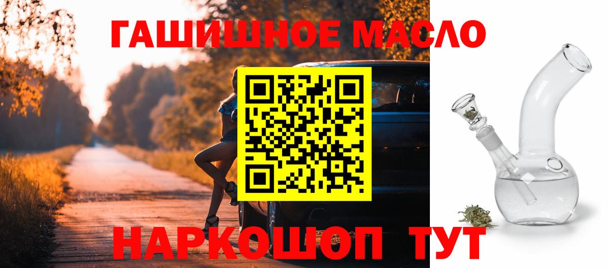 Дистиллят ТГК THC oil Нижний Тагил