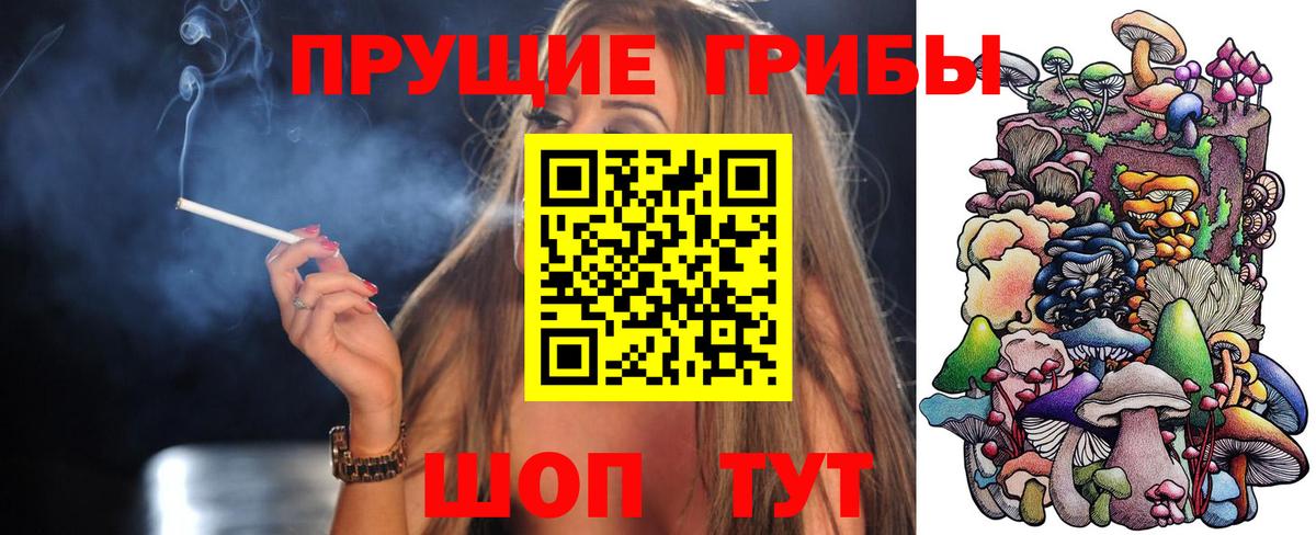 Галлюциногенные грибы мицелий Нижний Тагил