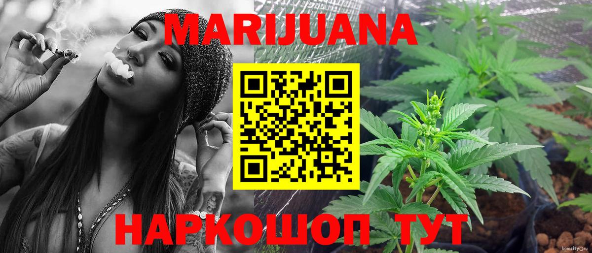Шишки марихуана план  Канабис план  Нижний Тагил  Вход с VPN  Канабис Ganja 
